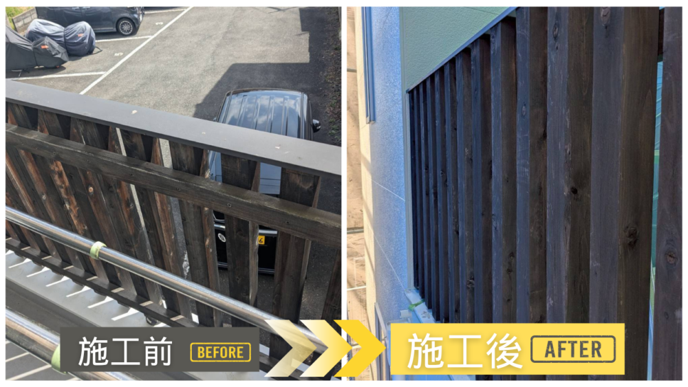 木製フェンス塗装の施工前後写真|劣化した木部を補修し美観を取り戻した事例