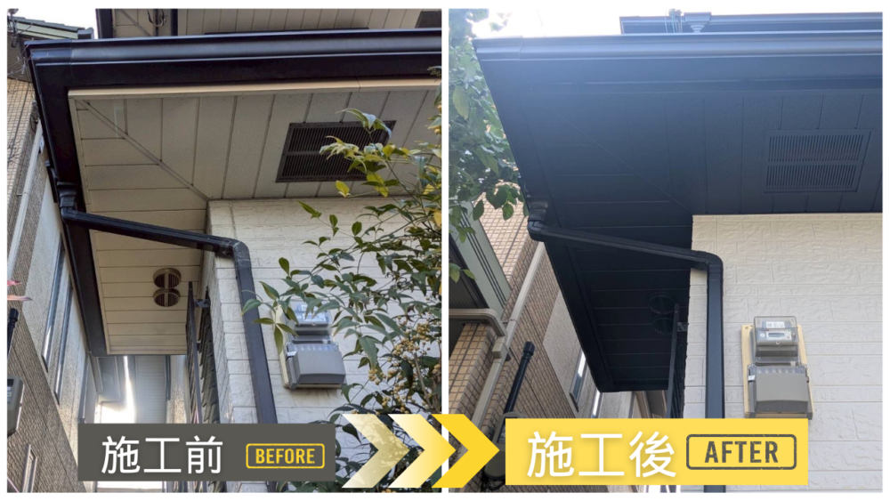 「軒天と雨樋の塗装リフォーム施工前後比較｜宇治市 外壁塗装事例