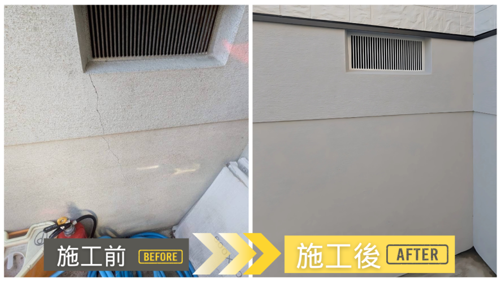 基礎部ひび割れ補修と外壁塗装の施工前後比較|宇治市の住宅リフォーム事例