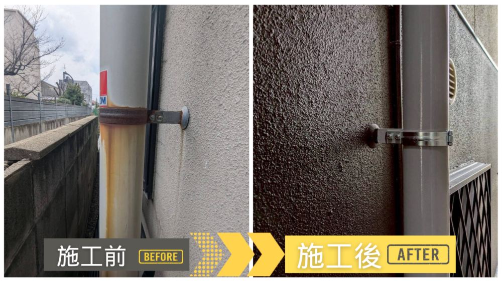 高槻市竹の内町K様邸 雨樋金具のサビ補修ビフォーアフター。施工前は錆が進行していたが、施工後は新品同様に。