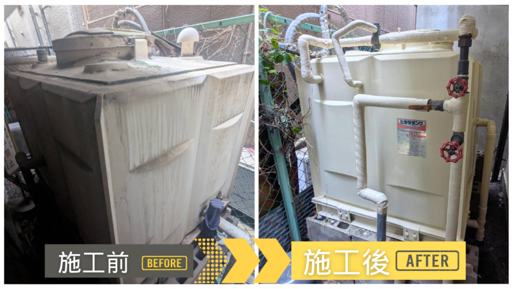 受水槽周りの清掃・保護前後(汚れ蓄積→清掃・配管保護テープ巻き直し)