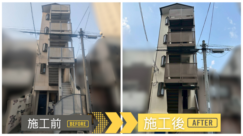 RC×ALCマンションの外観正面の塗装前後(狭小地での足場施工事例)