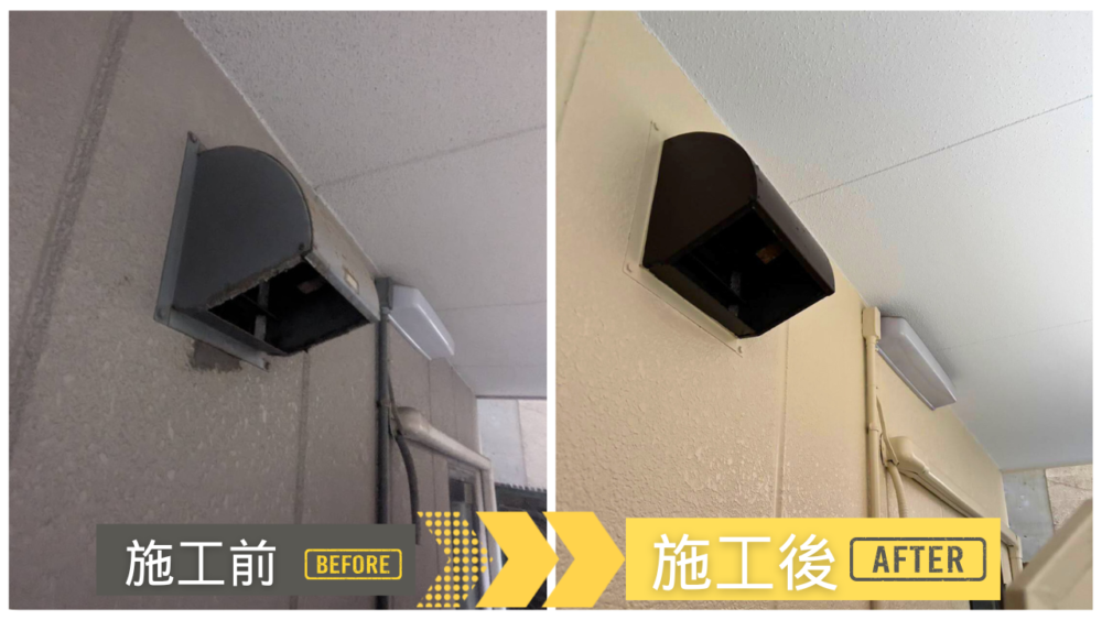外壁ベントフードの塗装前後(素地露出→ブラウン仕上げ)