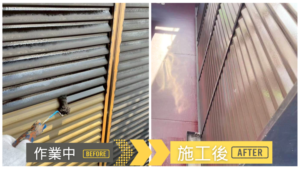 茨木市の住宅の窓シャッターの施工前後比較。施工前は色ムラと艶低下、施工後は均一な塗膜で艶が整った