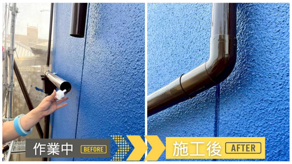 外壁面の雨樋・配管の施工前後比較。施工前は部材未装着、施工後は新規ジョイントで整列
