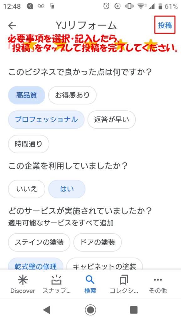 投稿完了する