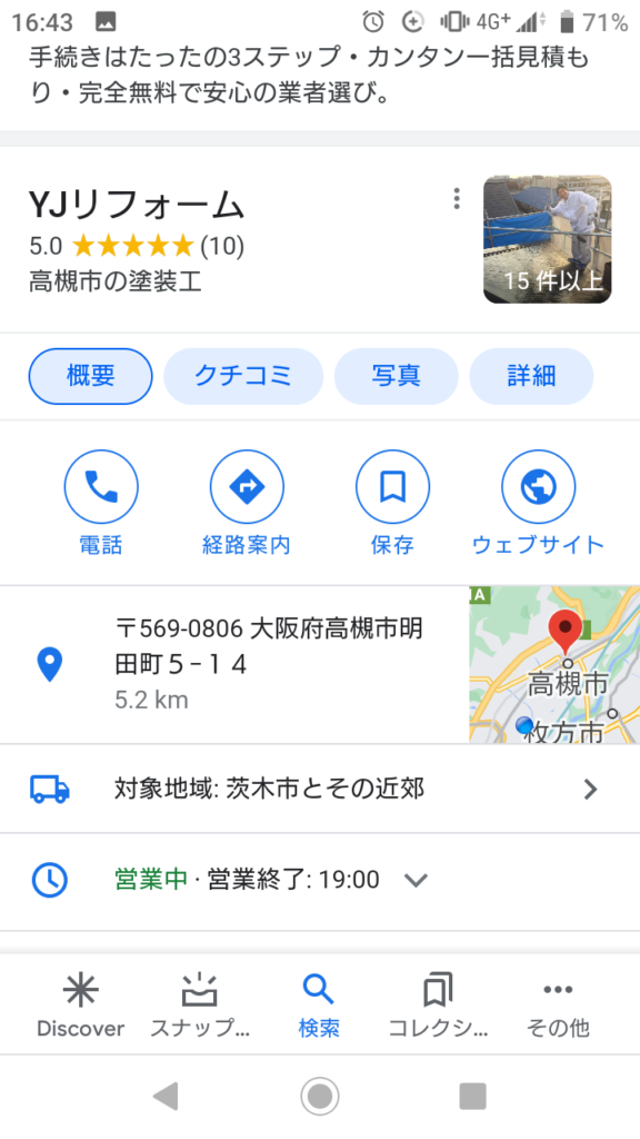 「yjリフォーム」検索結果
